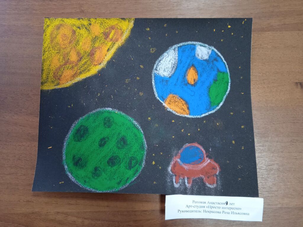 "Планеты" Роговая Анастасия, 9 лет. Арт-студия "Просто интересно"